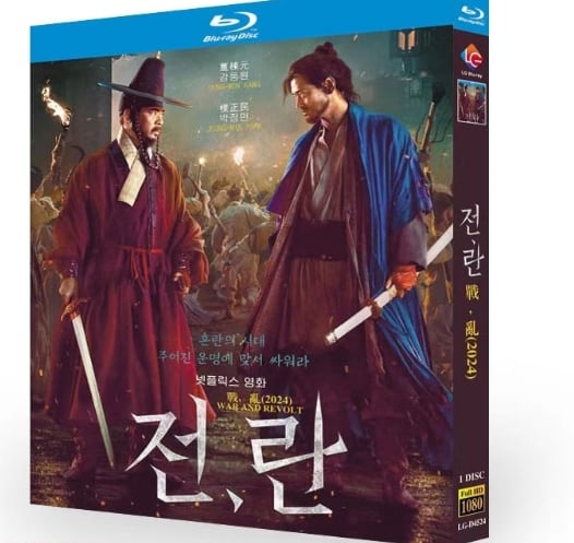 韓国映画日本語字幕「戦、乱」ブルーレイ1-DISC[Blu-ray-BOX]高画質海外盤正規品 - 華流グッズストア