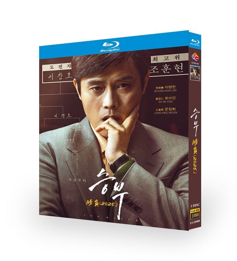 韓国映画日本語字幕『勝負/?? (2025)』ブルーレイ1-DISC[Blu-ray-BOX] - 華流グッズストア