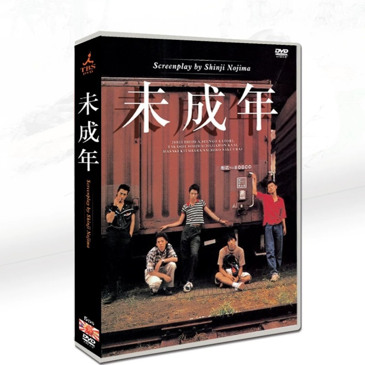 テレビドラマ「未成年」DVD BOX 高画質 海外正規品日本ドラマ - 華流グッズストア