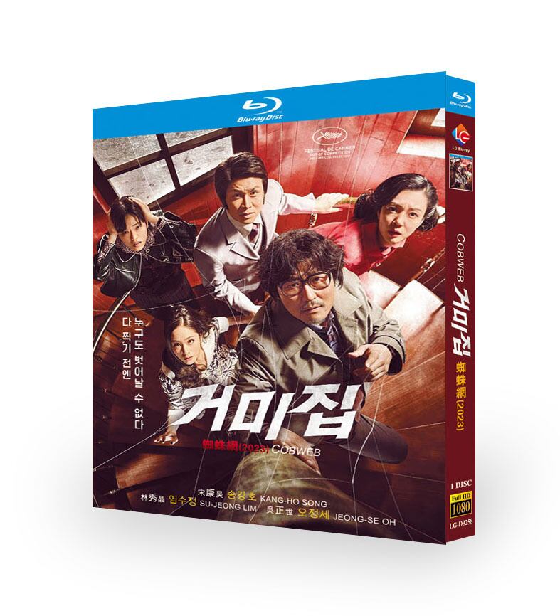 韓国映画・???(原題：クモの巣)　ブルーレイ1-DISC[Blu-ray-BOX]高画質正規品 - 華流グッズストア