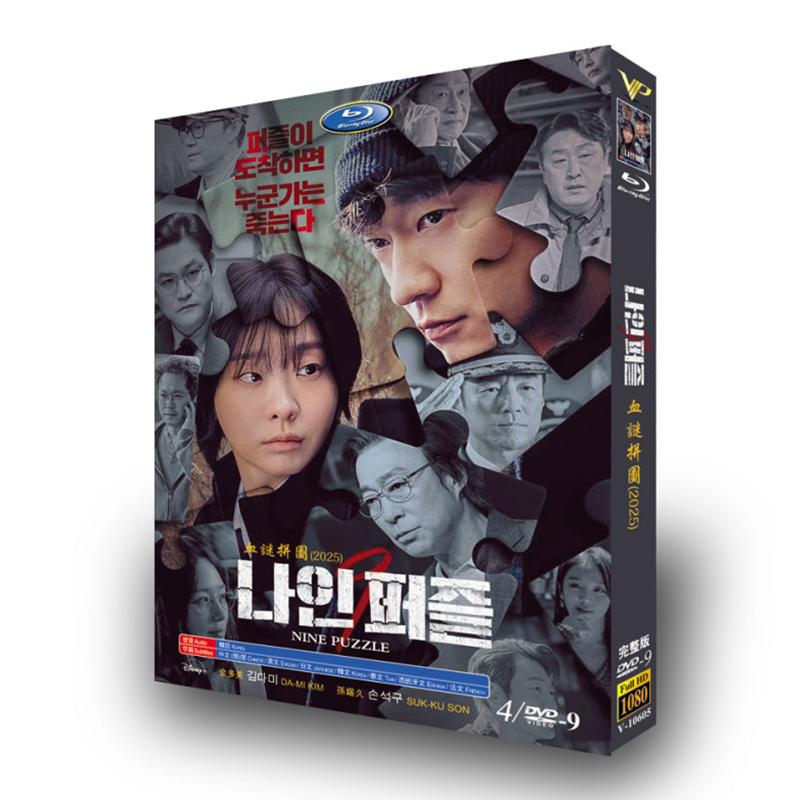 韓国ドラマ『ナインパズル』日本語字幕DVD-BOX4-DISCキム・ダミ、ソン・ソック - 華流グッズストア