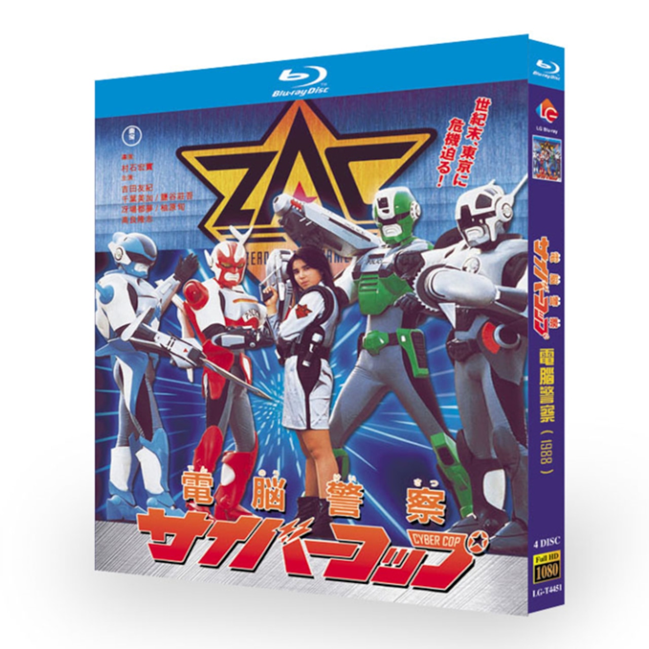 テレビドラマ「電脳警察サイバーコップ」 ブルーレイ Blu-ray BOX 海外正規品日本ドラマ - 華流グッズストア