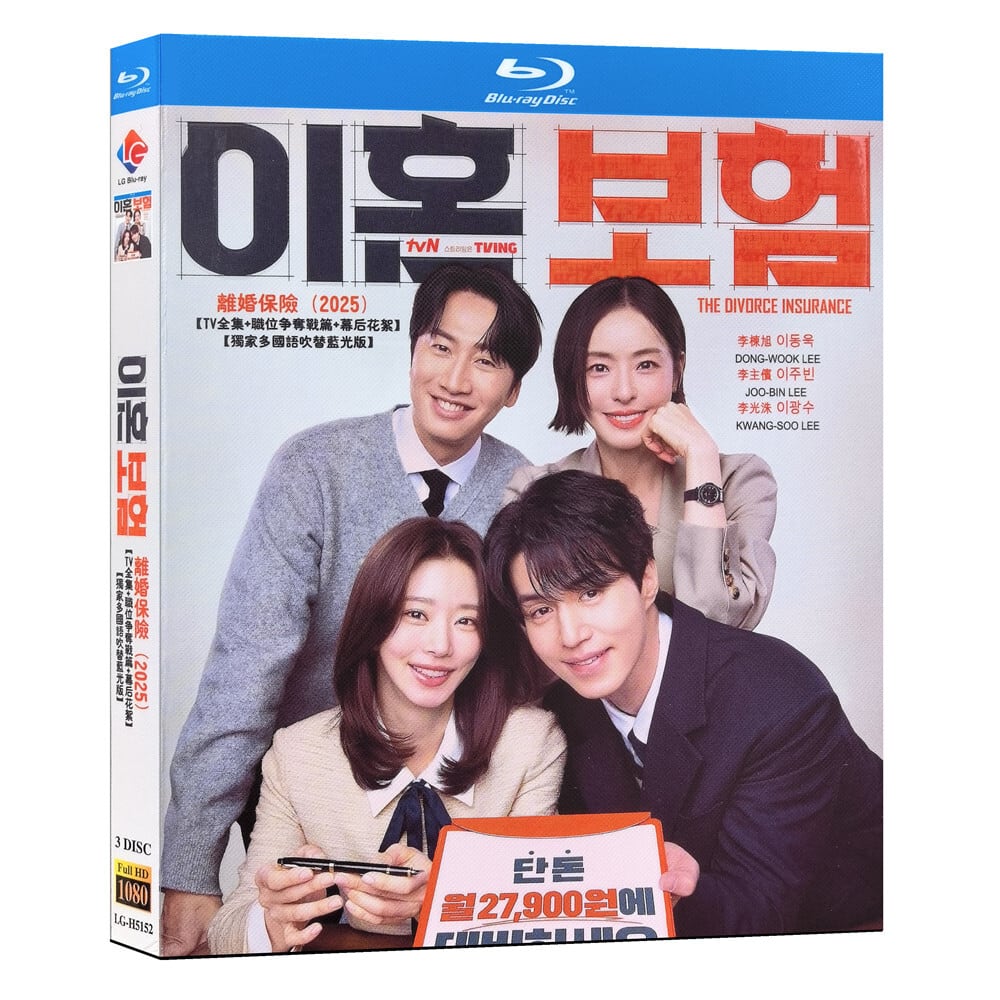韓国ドラマ日本語字幕『離婚保険』ブルーレイ3-DISC[Blu-ray-BOX] - 華流グッズストア