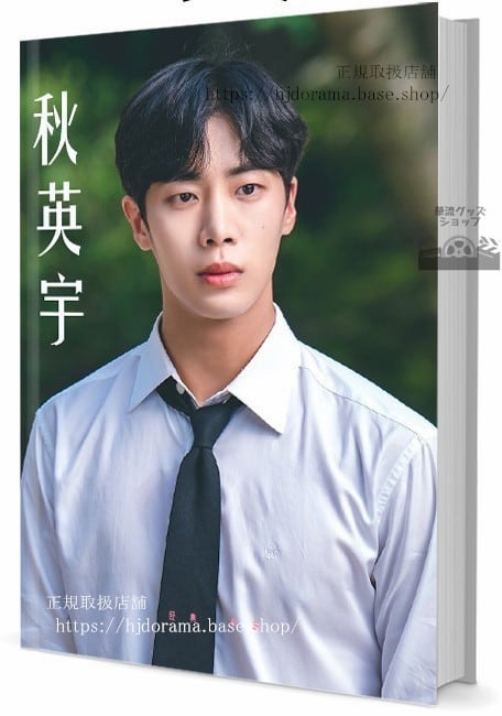 俳優チュヨンウ　写真集1冊 A4ポスター4枚 しおり4枚 LOMOカード10枚 - 華流グッズストア