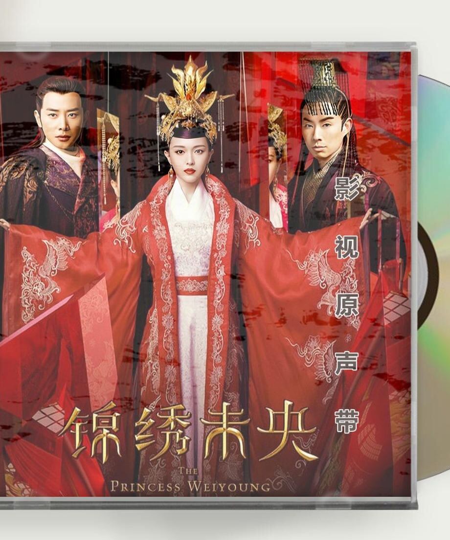 中国ドラマ王女未央-BIOU- OST 1CD 6曲 海外盤 - 華流グッズストア