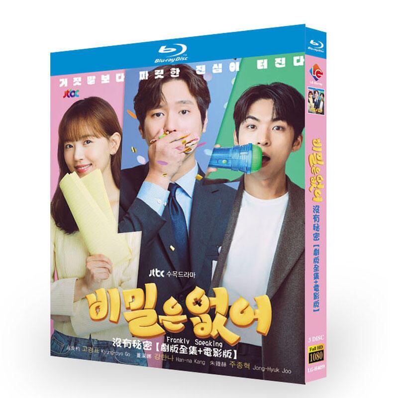 日本語字幕韓国ドラマ『正直にお伝えします!?』ブルーレイ3-DISC[Blu-ray-BOX]高画質海外盤正規品 - 華流グッズストア