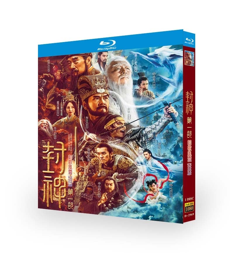 中国映画「封神第一部」ブルーレイ 1-DISC[Blu-ray-BOX]高画質正規品 - 華流グッズストア