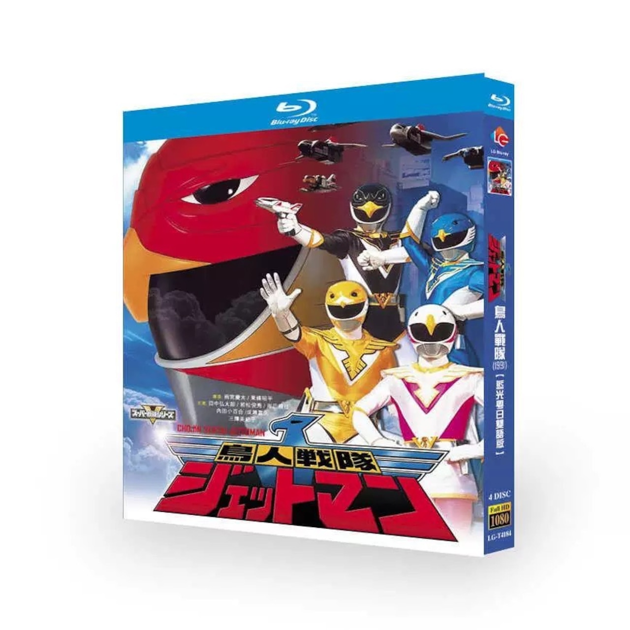特撮テレビドラマ「鳥人戦隊ジェットマン」 DVD ブルーレイ 田中弘太郎、岸田里佳日本ドラマ - 華流グッズストア