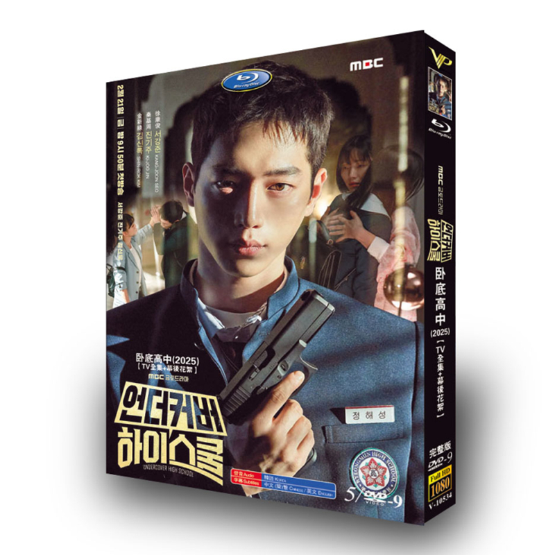 韓国ドラマ『アンダーカバーハイスクール』DVD-BOX5-DISCソ・ガンジュン - 華流グッズストア