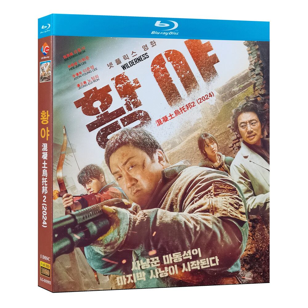 韓国映画日本語字幕「バッドランド・ハンターズ」ブルーレイ1-DISC[Blu-ray-BOX]高画質海外盤正規品 - 華流グッズストア