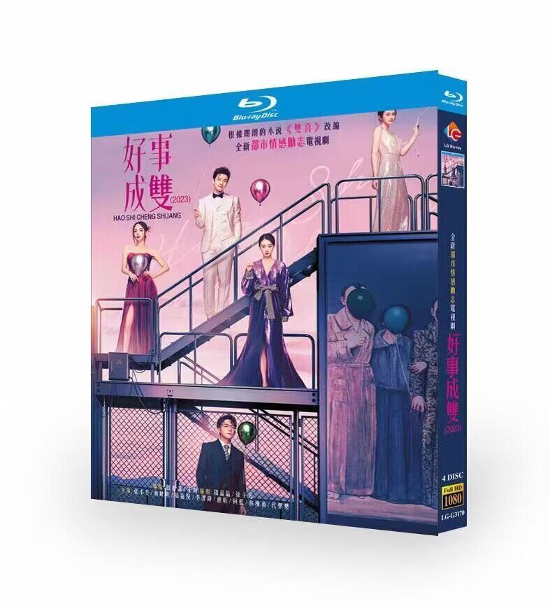中国ドラマ　ホアン・シャオミン主演「好事成双（原題）」　ブルーレイ 4-DISC[Blu-ray-BOX]高画質正規品 - 華流グッズストア