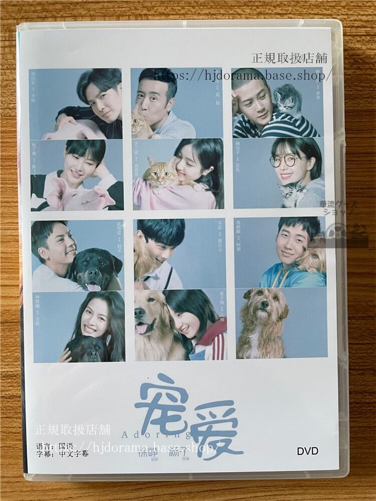 中国映画 ?愛2023 DVD-BOX 全話 中国盤 - 華流グッズストア