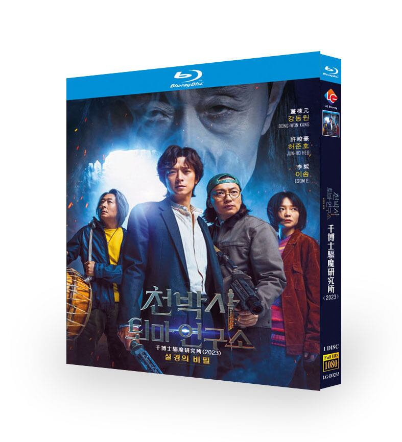 韓国映画『チョン博士退魔研究所』ブルーレイ1-DISC[Blu-ray-BOX]高画質正規品 - 華流グッズストア