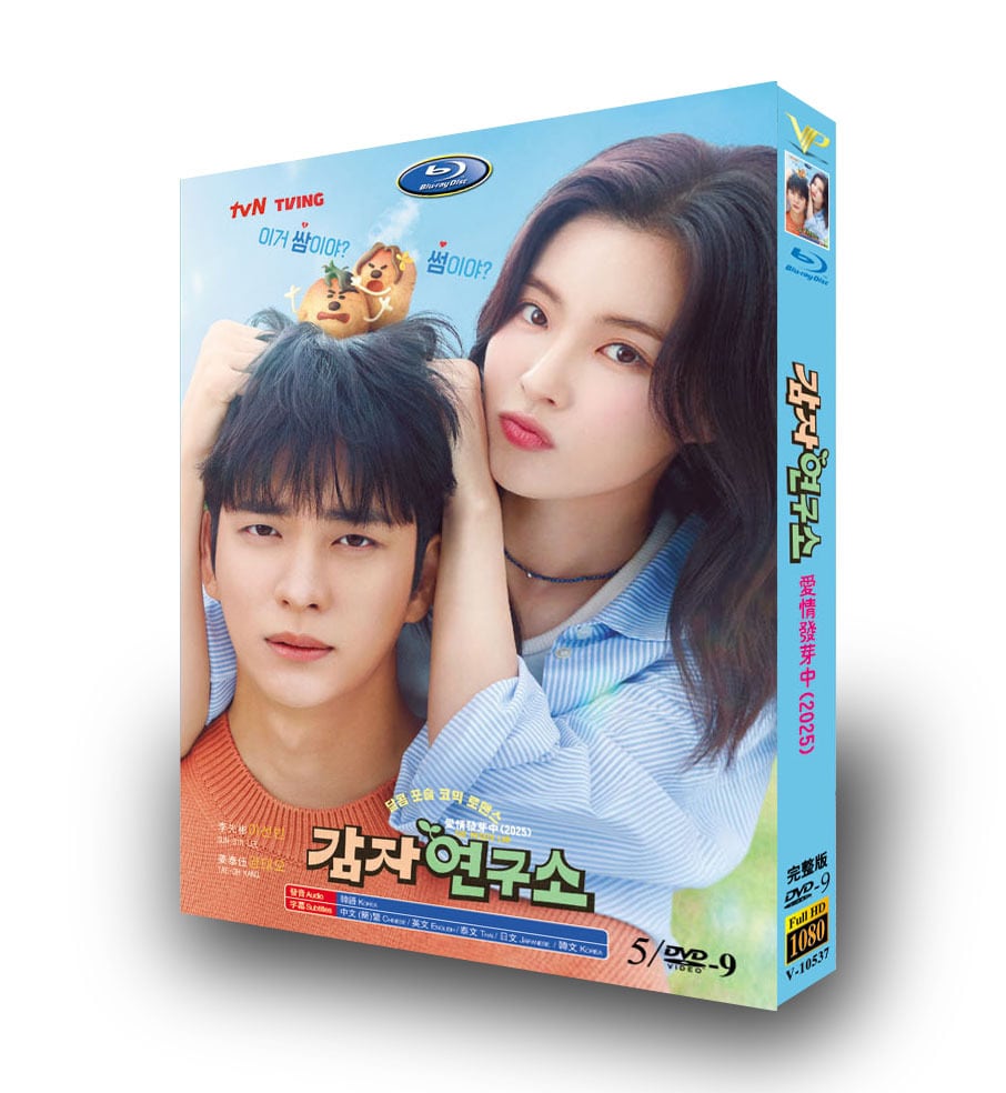 韓国ドラマ日本語字幕『ジャガイモ研究所』DVD5-DISC[DVD-BOX] - 華流グッズストア