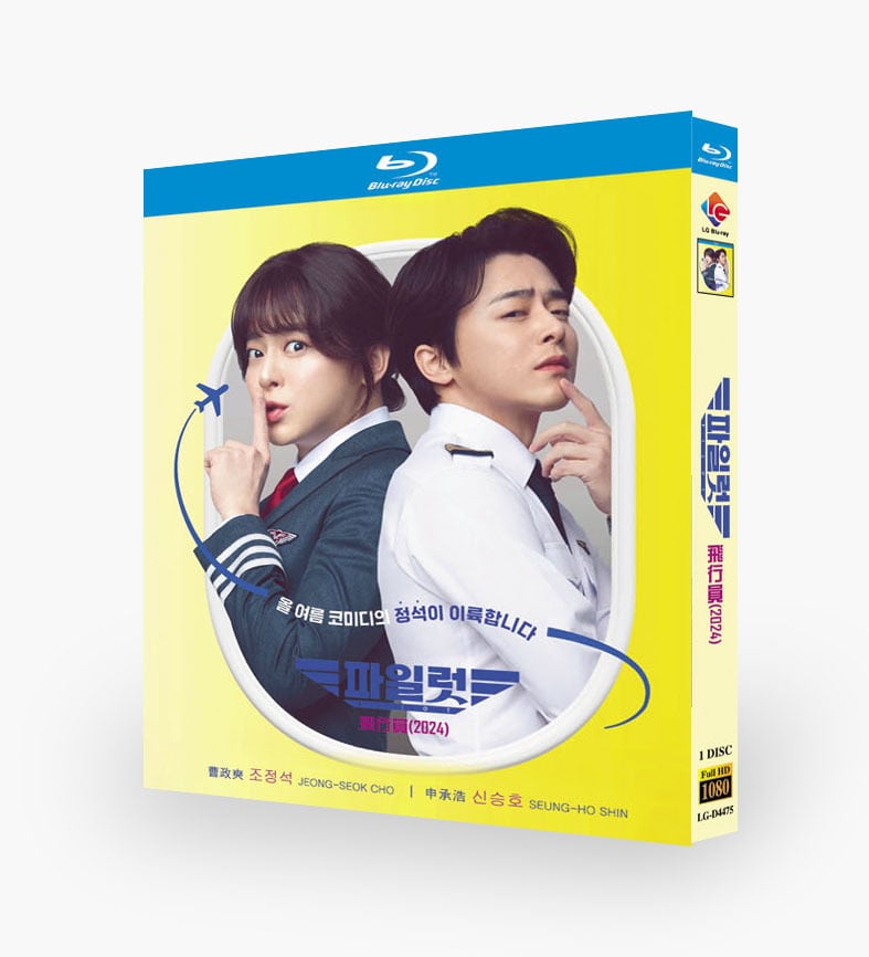韓国映画『パイロット』ブルーレイ1-DISC[Blu-ray-BOX]高画質海外盤正規品 - 華流グッズストア