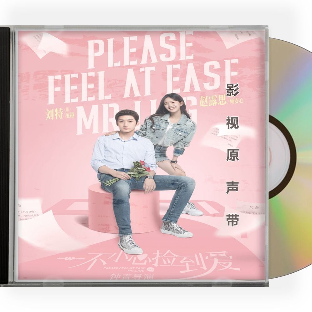 中国ドラマ『うっかり拾った恋なのに』OST/CD オリジナルサントラ盤 趙露思 チャオルースー / 劉特 リウ・ター - 華流グッズストア