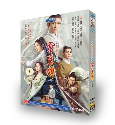 日本語字幕あり 中国ドラマ「雲襄伝波乱に満ちた江湖」DVD 全話収録 武侠 冒険 恋愛 アクション 友情 時代 Yun Xiang Chuan - 華流グッズストア