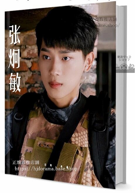 俳優張炯敏（チャンジョンミン）写真集1冊 A4ポスター4枚 しおり4枚 LOMOカード10枚 - 華流グッズストア