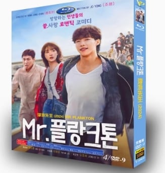 韓国ドラマ日本語字幕『Mr. プランクトン』[DVD-BOX]高画質海外盤正規品 - 華流グッズストア