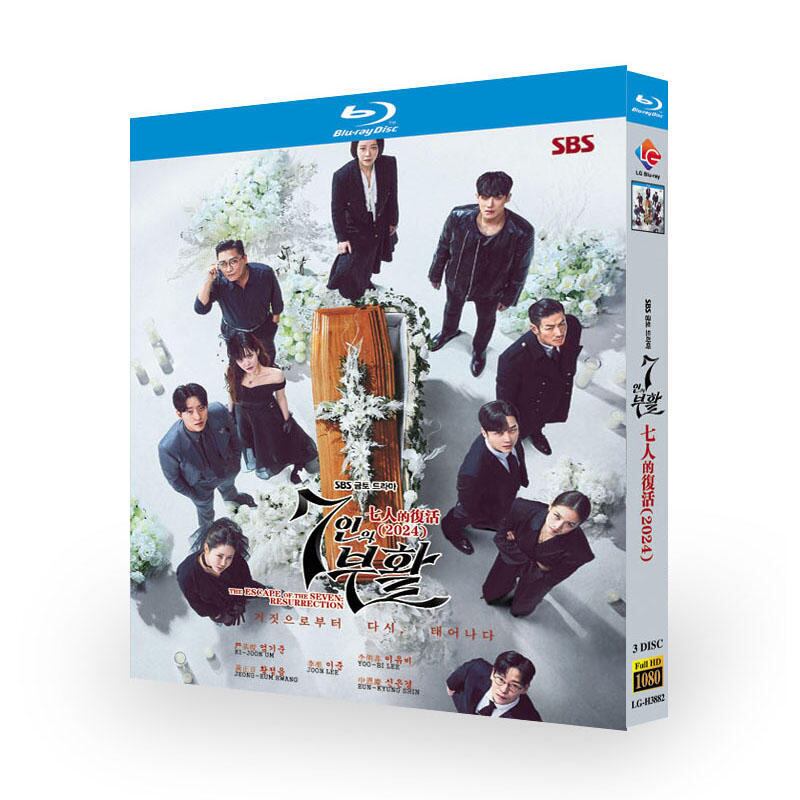 『 7人の復活』ブルーレイ3-DISC[Blu-ray-BOX]高画質海外盤正規品 - 華流グッズストア