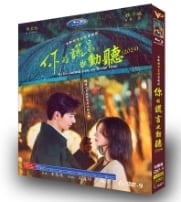 中国ドラマ日本語字幕『?的?言也?听』[DVD-BOX]高画質海外盤正規品 - 華流グッズストア