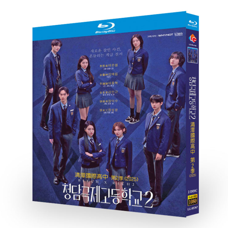 韓国ドラマ『チョンダム国際高校2』ブルーレイ[Blu-ray-BOX]2 -DISCイ・ウンソン - 華流グッズストア