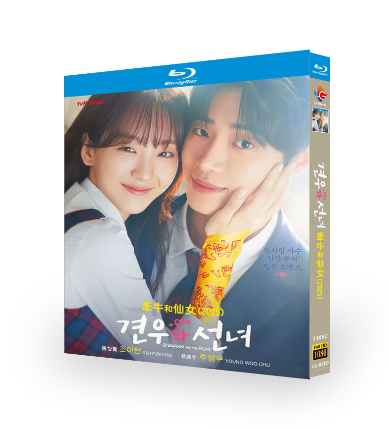 韓国ドラマ『巫女と彦星』日本語字幕ブルーレイ[Blu-ray-BOX]3 -DISCチョ・イヒョン - 華流グッズストア