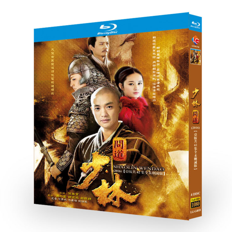 中国ドラマ『少林問道』ブルーレイ[Blu-ray-BOX]4 -DISC - 華流グッズストア