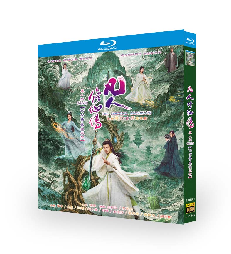 中国ドラマ『凡人修仙伝』ブルーレイ[Blu-ray-BOX]4 -DISC - 華流グッズストア