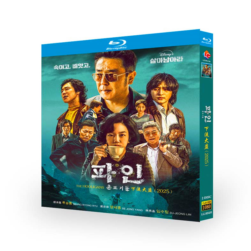 韓国ドラマ『パイン ならず者たち』日本語字幕ブルーレイ[Blu-ray-BOX]2 -DISC - 華流グッズストア