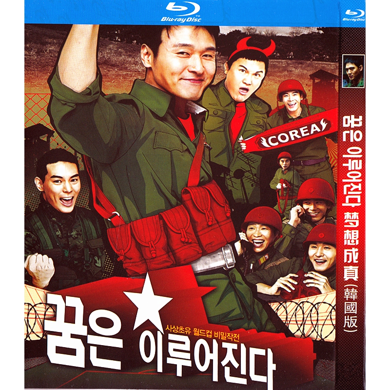 韓国映画『Dreams Come True (2010)』ブルーレイ[Blu-ray-BOX]1 -DISC - 華流グッズストア