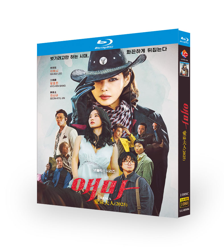韓国ドラマ『エマ』日本語字幕ブルーレイ[Blu-ray-BOX]2 -DISC - 華流グッズストア