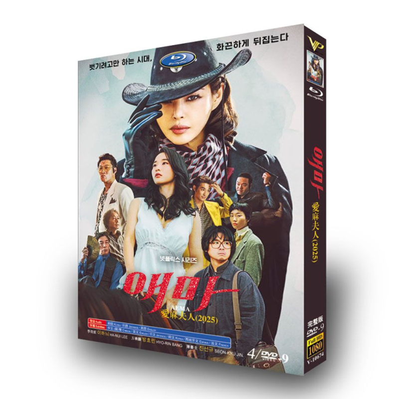 韓国ドラマ『エマ』日本語字幕DVD-BOX4 -DISC - 華流グッズストア