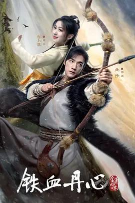 中国ドラマ『金庸武侠世界：鉄血丹心　上』DVD-BOX6 -DISC - 華流グッズストア