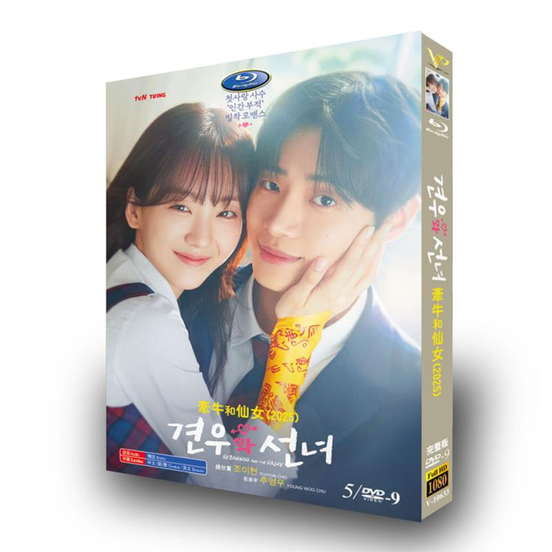 韓国ドラマ『巫女と彦星』日本語字幕DVD-BOX5 -DISC