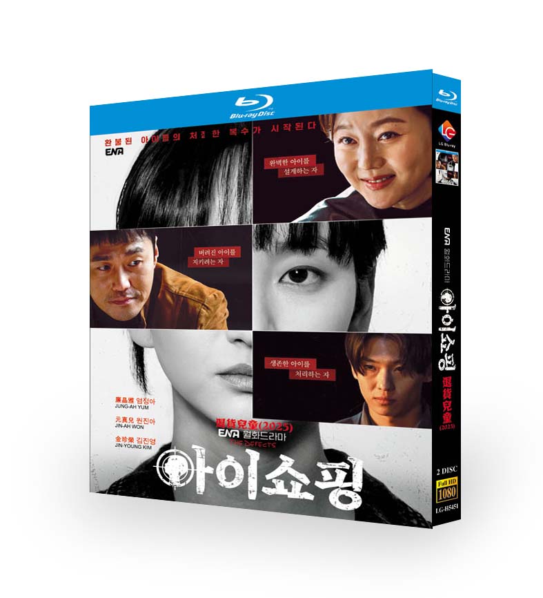 韓国ドラマ『アイショッピング』DVD-BOX4 -DISC