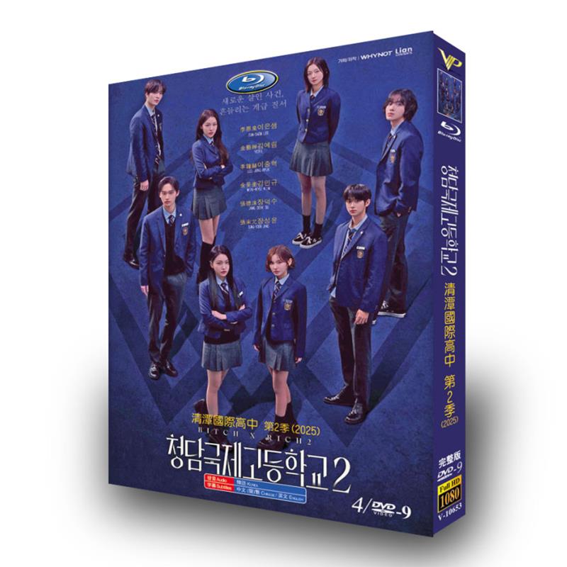 韓国ドラマ『チョンダム国際高等学校2』DVD-BOX4 -DISC