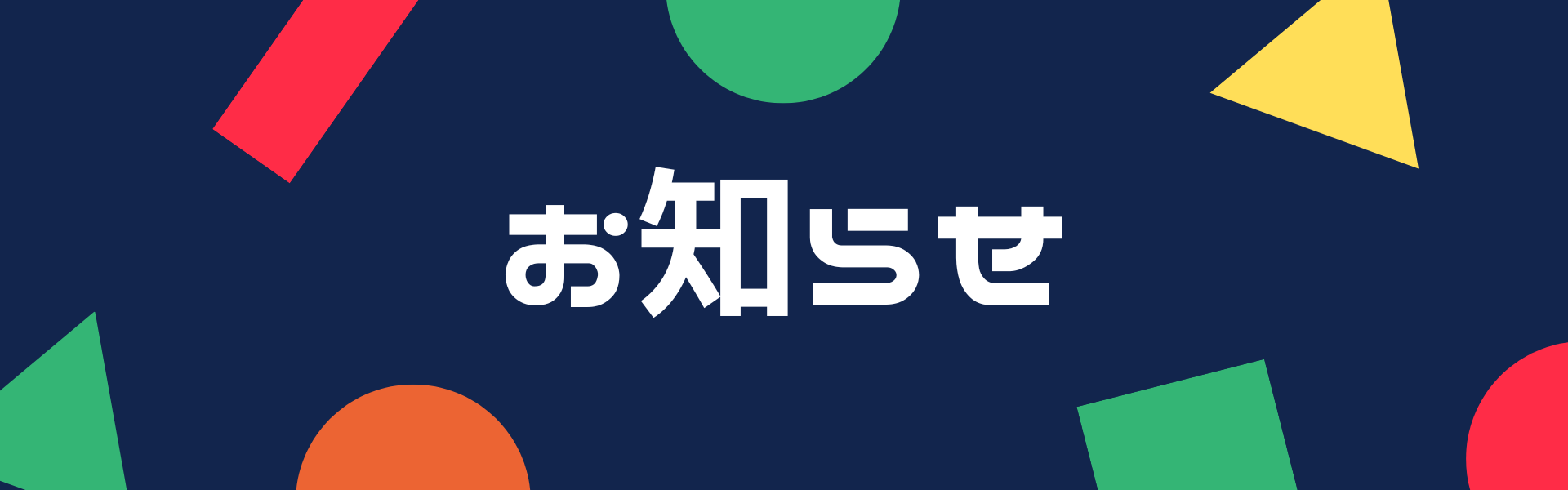 （9/1-9/8）税関システム更新に伴うお荷物の遅延に関する重要なお知らせ - 華流グッズストア