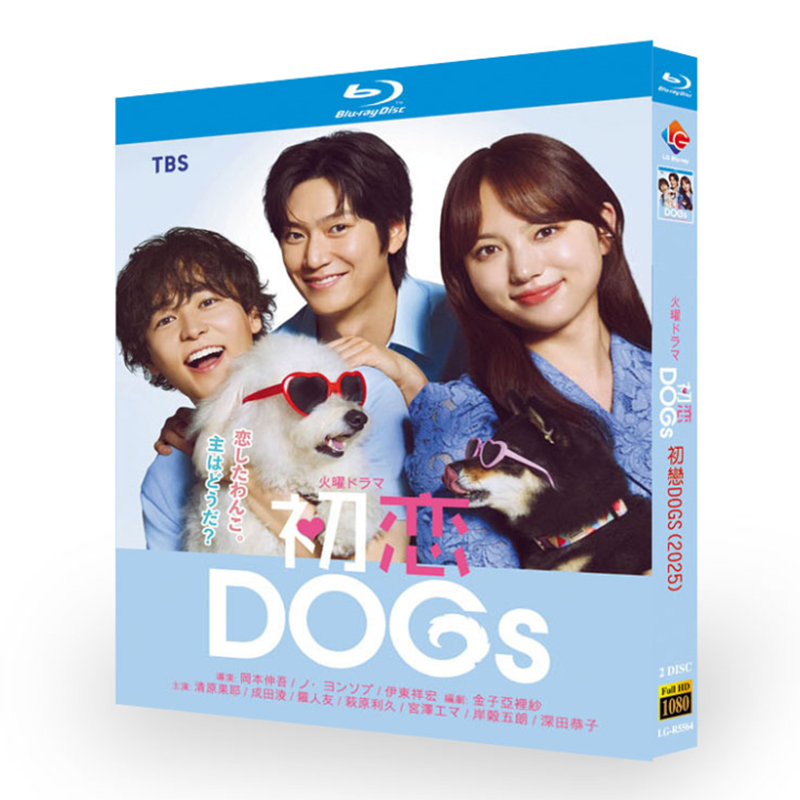 日本ドラマ『愛せよ 犬のように正直に』日本語字幕ブルーレイ[Blu-ray-BOX]2 -DISC - 華流グッズストア