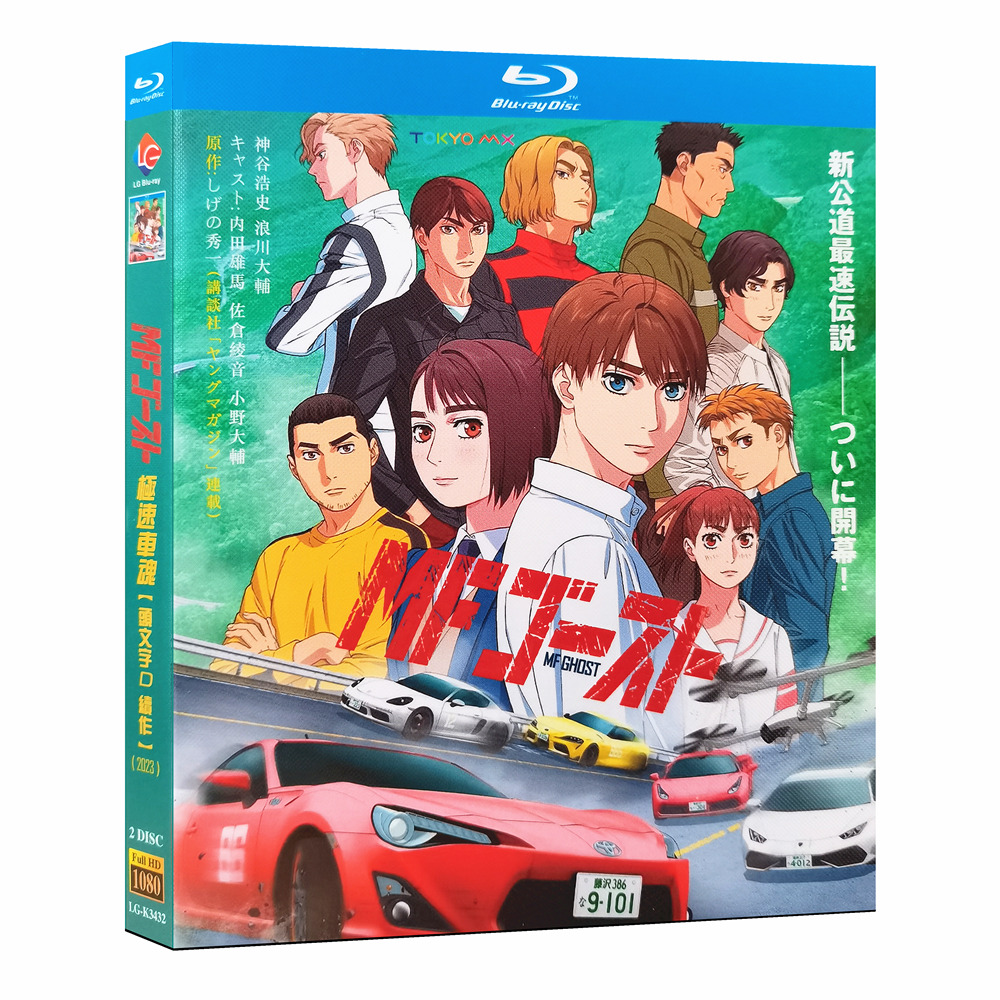 アニメ『MFゴースト (2023)』ブルーレイ[Blu-ray-BOX]1-DISC - 華流グッズストア
