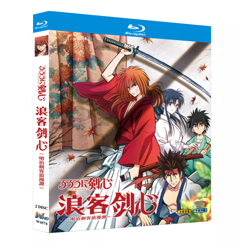 アニメ『るろうに剣心 －明治剣客浪漫譚－ (2023)』日本語字幕ブルーレイ[Blu-ray-BOX]2-DISC - 華流グッズストア