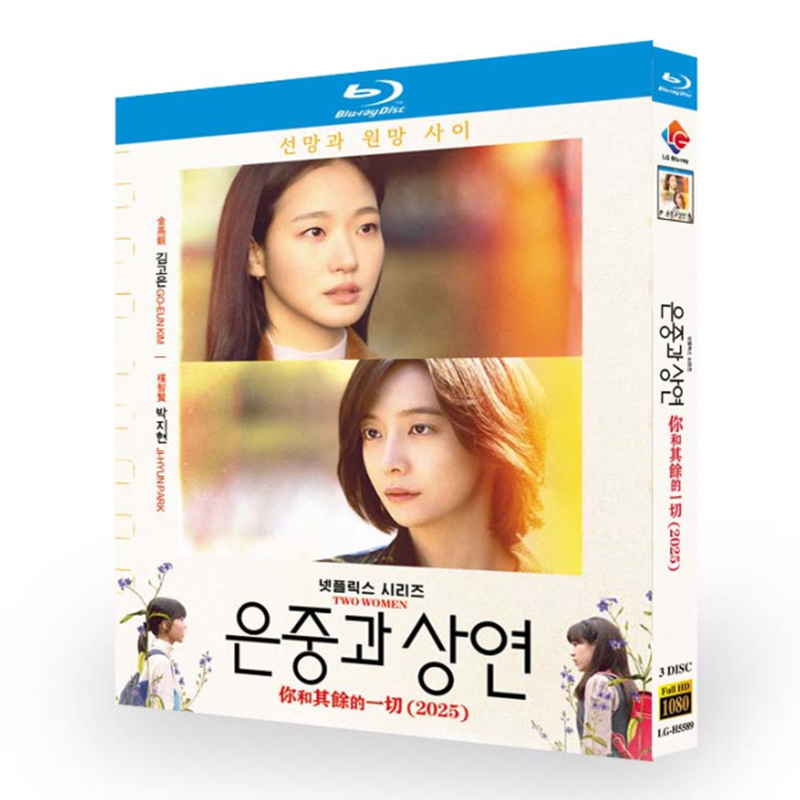 韓国ドラマ『ウンジュンとサンヨン』日本語字幕ブルーレイ[Blu-ray-BOX]3 -DISC - 華流グッズストア