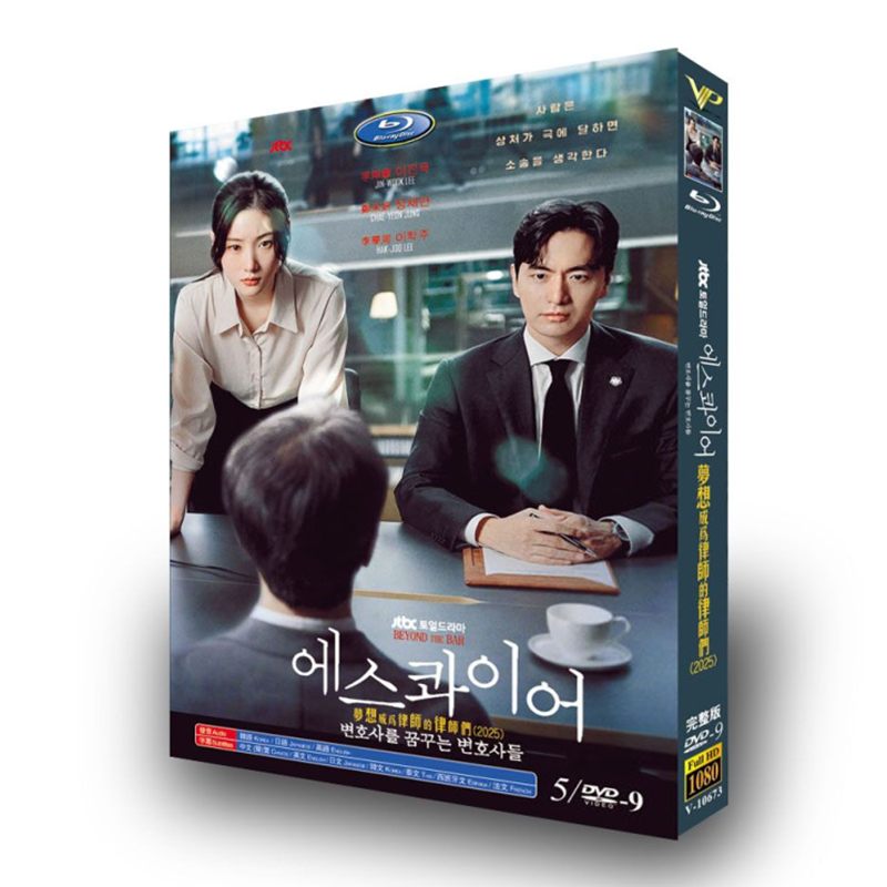 韓国ドラマ『エスクワイア: 弁護士を夢見る弁護士たち』日本語字幕DVD-BOX5 -DISC