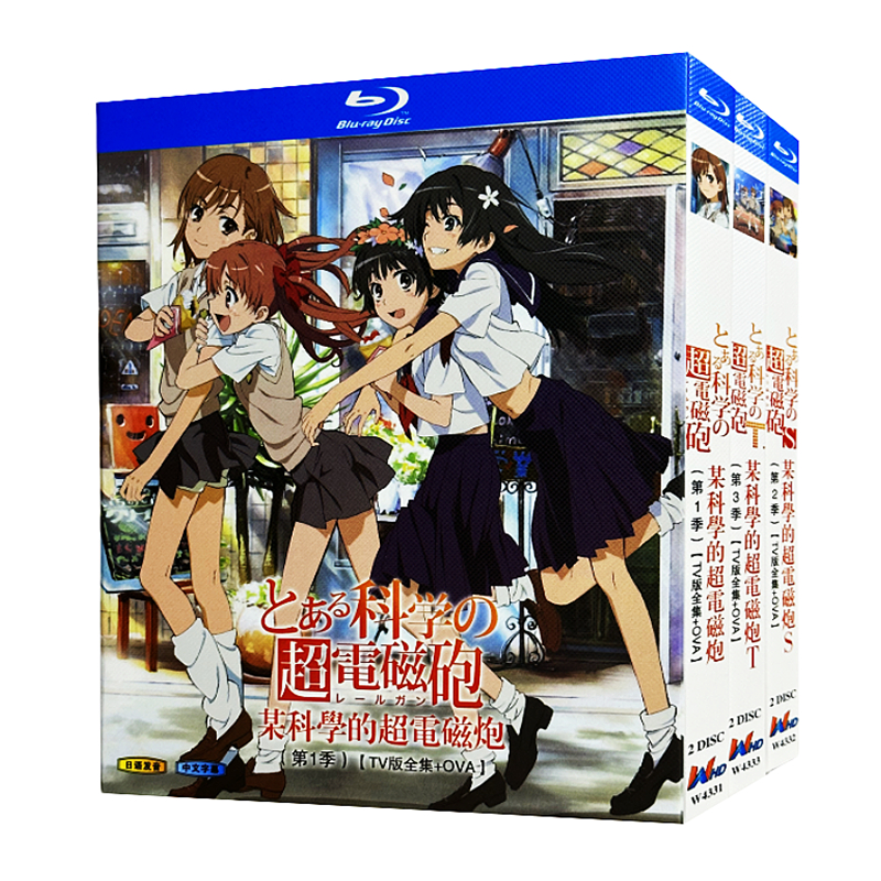 アニメ『とある科学の超電磁砲シリーズ3「TV全話 + OVA」』ブルーレイ[Blu-ray-BOX]2-DISC - 華流グッズストア