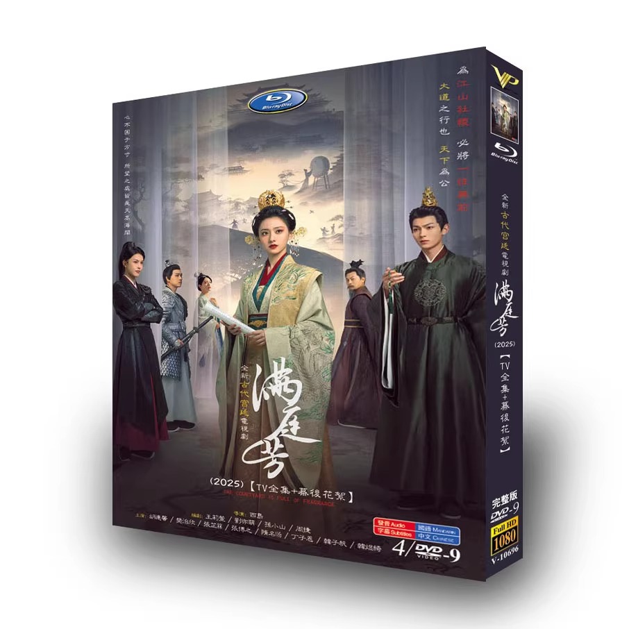 中国ドラマ『満庭芳』DVD-BOX4 -DISC - 華流グッズストア