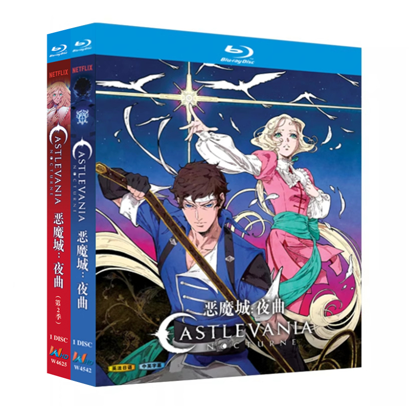 アニメ『悪魔城ドラキュラ －キャッスルヴァニア－: 月夜のノクターン シーズン1』日本語字幕ブルーレイ[Blu-ray-BOX]1-DISC - 華流グッズストア