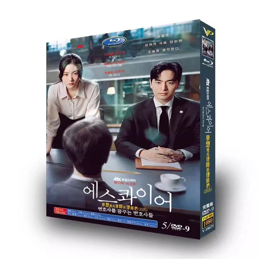 韓国ドラマ『エスクァイア：弁護士を夢見る弁護士たち』日本語字幕DVD-BOX5 -DISC