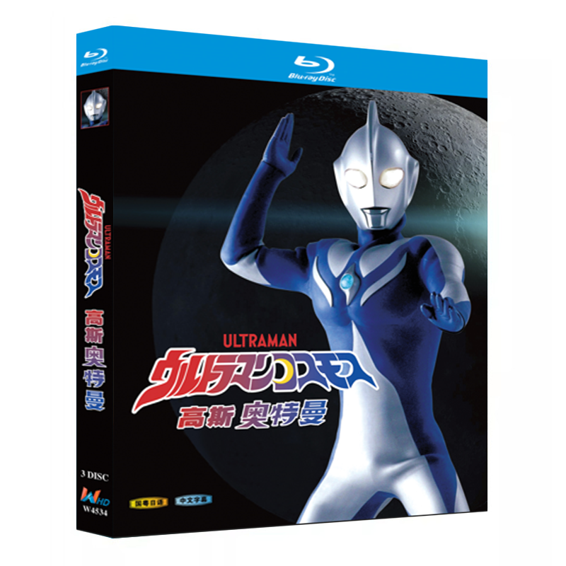 アニメ『ウルトラマンコスモス (2001)』ブルーレイ[Blu-ray-BOX]3-DISC - 華流グッズストア