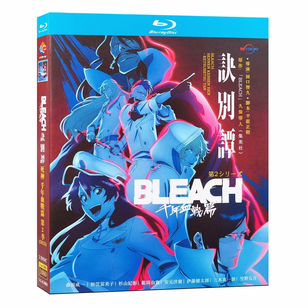 アニメ『BLEACH 千年血戦篇 -訣別譚- (2023)』ブルーレイ[Blu-ray-BOX]1-DISC - 華流グッズストア