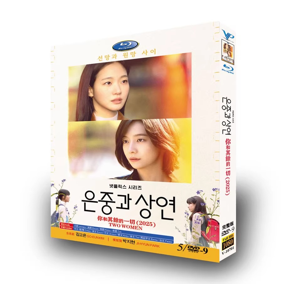 韓国ドラマ『ウンジュンとサンヨン』日本語字幕DVD-BOX5 -DISC